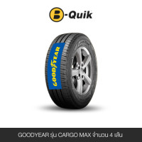 ราคา ยางรถยนต์ GOODYEAR รุ่น CARGO MAX ขนาด 215/70R15 จำนวน 4 เส้น (888112000422)