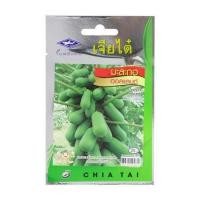 ราคา เมล็ดพันธุ์มะละกอฮอลแลนด์ ตราเจียไต๋ (1083970)