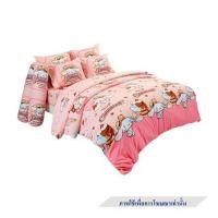 ราคา ชุดผ้าปูที่นอน 3.5 ฟุต 3 ชิ้น FOUNTAIN CINNAMOROLL FTC088 (1214702)