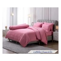 ราคา ชุดผ้าปูที่นอน 5 ฟุต 6 ชิ้น JESSICA T-SOLID 22060-TP006 (1235281)