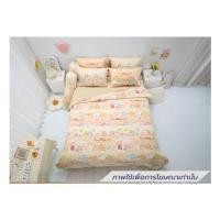 ราคา ชุดผ้าปูที่นอน 6 ฟุต 6 ชิ้น TULIP SUMIKKO 60255-DLD030 (1279169)