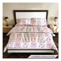 ราคา ชุดผ้าปูที่นอน 3.5 ฟุต (ชุด 6 ชิ้น) LEILALYNN ESTHER BUNNY สี PINK (1288769)