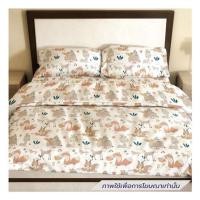 ราคา Leilalynn ชุดเครื่องนอน ลาย Deer Love ขนาด 6 ฟุต