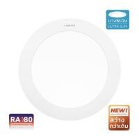 ราคา ดาวน์ไลท์ LED LAMPTAN ULTRA SLIM PC 5 นิ้ว 9 วัตต์ DAYLIGHT สีขาว (1153161)