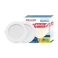 ราคา ดาวน์ไลท์ LED RACER QUALITY LUX RECESSED 6 นิ้ว 18 วัตต์ WARM WHITE สีขาว (1 แถม 1) (1292662)
