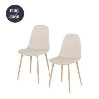 ราคา เก้าอี้ทานข้าว SB FURNITURE LASTA 59062927 สีเบจ (ชุด 2 ตัว) (1303310)