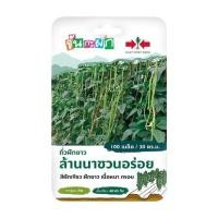 ราคา ถั่วฝักยาวล้านนาชวนอร่อย ศรแดง (1193646)