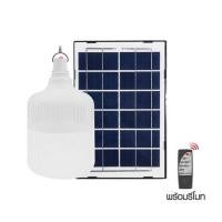 HI-TEK ไฟจัดสวนโซล่าเซลล์ SOLAR 50 วัตต์ DAYLIGHT สีขาว รุ่น HLLSS0050D