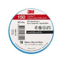 ราคา เทปพันสายไฟ 3M TEMFLEX 150 10 ม. สีน้ำเงิน (1292896)