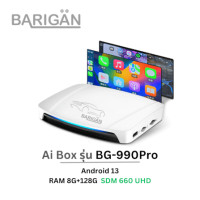 ราคา กล่องแอนดรอยด์ ในรถยนต์ BARIGAN รุ่น BG-990PRO CARPLAY AI BOX (888212400010)