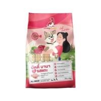 ราคา อาหารเม็ดสำหรับสุนัข BUDDY BUDDER สูตรบัดดี้ บาบา รสแกะ โซเดียมต่ำ ไม่เติมเกลือ (15 KG) (888198600008)
