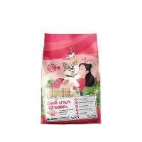 ราคา อาหารเม็ดสำหรับสุนัข BUDDY BUDDER สูตรบัดดี้ บาบา รสแกะ โซเดียมต่ำ ไม่เติมเกลือ (1.5 KG X 2) (888198600007)