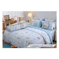 ราคา ชุดผ้าปูที่นอน 3.5 ฟุต (ชุด 3 ชิ้น) JESSICA CINNAMOROLL 20166-T024 (1305332)