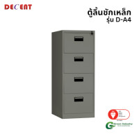 ราคา ตู้ลิ้นชักเหล็ก 4 ลิ้นชัก DECENT รุ่น D-A4 สีเทา (888184000042)