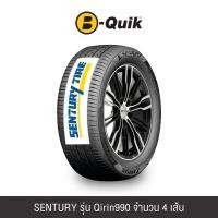 ราคา ยางรถยนต์ SENTURY รุ่น QIRIN 990 ขนาด 215/55R17 จำนวน 4 เส้น (888112000439)
