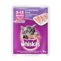 ราคา อาหารเปียกแมว WHISKAS JUNIOR MACKEREL 80 ก. (1202610)