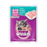 ราคา อาหารเปียกแมว WHISKAS JUNIOR รสปลาทูน่า 80 ก. (1202671)