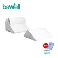 ราคา หมอนสุขภาพ เมมโมรี่โฟม BEWELL ADJUSTABLE WEDGE PILLOW 60x69x20 ซม. สีขาว (1268432)