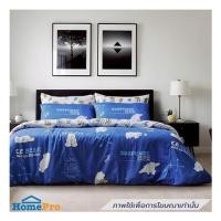 ราคา ชุดผ้าปูที่นอน 6 ฟุต (ชุด 6 ชิ้น) PERICO WE BARE BEARS P053 (1304788)