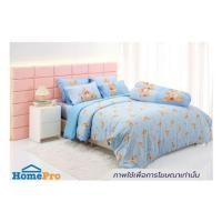 ราคา ชุดผ้าปูที่นอน 3.5 ฟุต (ชุด 3 ชิ้น) TULIP POOH 60113-DLD048 (1306636)