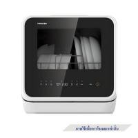 ราคา Toshiba เครื่องล้างจานตั้งโต๊ะ รุ่น DWS-22ATH
