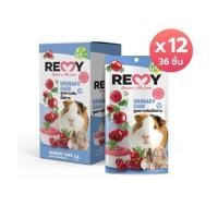ราคา ขนมหนูแก๊สบี้ REMY แครนเบอร์รี่ผสมพาร์สลีย์ วิตามินซี สูตรดูแลทางเดินปัสสาวะ 1 กล่อง (36 ซอง) (1303833)