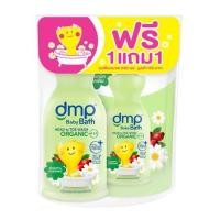 ราคา สบู่เหลวอาบน้ำเด็กแถมรีฟิล DMP 450+250 มล. ROSEHIP AND CHAMOMILE (1155671)