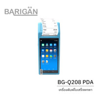 ราคา เครื่องพิมพ์ใบเสร็จแบบพกพา BARIGAN BG-Q208 PDA ANDROID MOBILE PRINTER 58MM (888212400014)