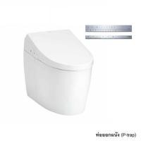 ราคา สุขภัณฑ์อัตโนมัติ TOTO NEOREST AH (CES9788PRVA) 3/3.8 ลิตร สีขาว (ท่อออกผนัง) (1228635)