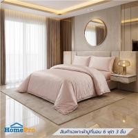 ราคา ชุดผ้าปูที่นอน 6 ฟุต (ชุด 3 ชิ้น) BENETTA RADIANT สี ROSE (1302500)