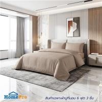 ราคา ชุดผ้าปูที่นอน 6 ฟุต (ชุด 3 ชิ้น) BENETTA VELA สี BROWN (1302507)