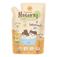 ราคา โฟมอาบน้ำสระผม2in1 SAKER0183-REFILL 350 (888116300042)