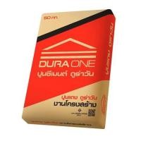 ราคา ปูนแดง ปอร์ตแลนด์ DURAONE 50 กก. (1260642)