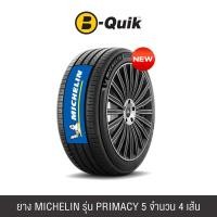 ราคา ยางรถยนต์ MICHELIN รุ่น PRIMACY 5 ขนาด 225/50R18 จำนวน 4 เส้น (888112000303)