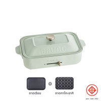 ราคา กระทะไฟฟ้าอเนกประสงค์ BRUNO COMPACT HOT PLATE BOE021-WAKAKUSA สีเขียว (888226100005)