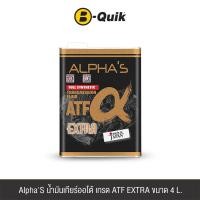 ราคา น้ำมันเกียร์ออโต้ ALPHA'S เกรด ATF EXTRA ขนาด 4 L. (888112000442)