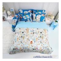 ราคา ชุดผ้าปูที่นอน 6 ฟุต 5 ชิ้น TULIP หมาจ๋า 60111-DLD012 (1251048)