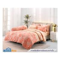 ราคา ชุดผ้าปูที่นอน 5 ฟุต (ชุด 5 ชิ้น) TULIP DELIGHT 60013-DL129 (1304118)