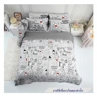 ราคา ชุดผ้าปูที่นอน 3.5 ฟุต 4 ชิ้น TULIP POOH 60259-DLD010 (1252467)
