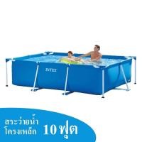 ราคา สระน้ำเป่าลม INTEX รุ่น METAL FRAME 3 เมตร (888204700013)