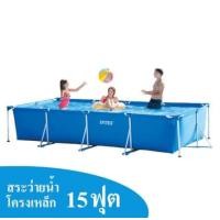 ราคา สระน้ำเป่าลม INTEX รุ่น METAL FRAME 4.5 เมตร (888204700014)