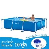 ราคา สระน้ำเป่าลม INTEX รุ่น METAL FRAME 3 เมตร (แถมทุ่นลอยคลอรีน + คลอรีนเม็ด 1 แพ็ค) (888204700023)