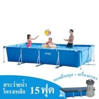 ราคา สระน้ำเป่าลม INTEX รุ่น METAL FRAME 4.5 เมตร พร้อมเครื่องกรองและผ้าคลุมสระ (888204700026)
