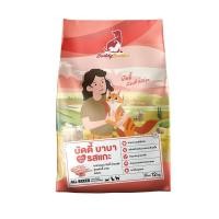ราคา อาหารแมว BUDDY BUDDER สูตรบัดดี้ บาบา รสแกะ โซเดียมต่ำ ไม่เติมเกลือ (12 KG) (888198600020)