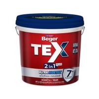 ราคา สีน้ำทาภายนอก ชนิดด้าน BEGER TEX 2IN1 BASE B 9 ลิตร (1310031)