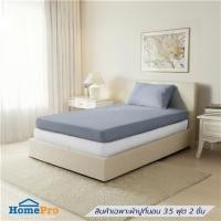 ราคา ชุดผ้าปู TOPPER 3.5 ฟุต (ชุด 2 ชิ้น) HOME LIVING STYLE TEMPO สี GREY (1300678)