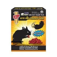 ราคา เหยื่อกำจัดหนูสำเร็จรูป ARS 80 กรัม (1279151)