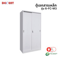 ราคา ตู้เอกสารเหล็กบานเลื่อน ทึบ DECENT รุ่น FC-M3 สีขาว 91.7ซม (888184000056)