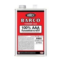 ราคา ทินเนอร์ TOA BARCO AAA 2.21 ลิตร (15098)