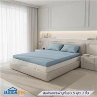 ราคา ชุดผ้าปู TOPPER 5 ฟุต (ชุด 3 ชิ้น) HOME LIVING STYLE CASA สี BLUE (1300688)